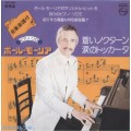 Paul Mauriat - Plays Nocturne & Toccata (1977)